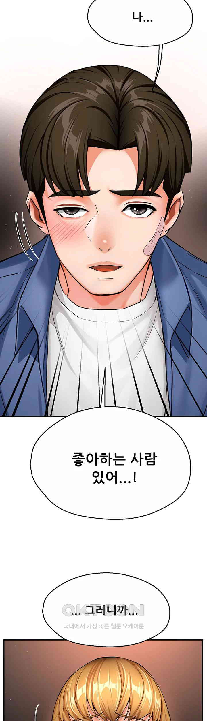 Yogurt Ladies Raw Chapter 26 Page 29