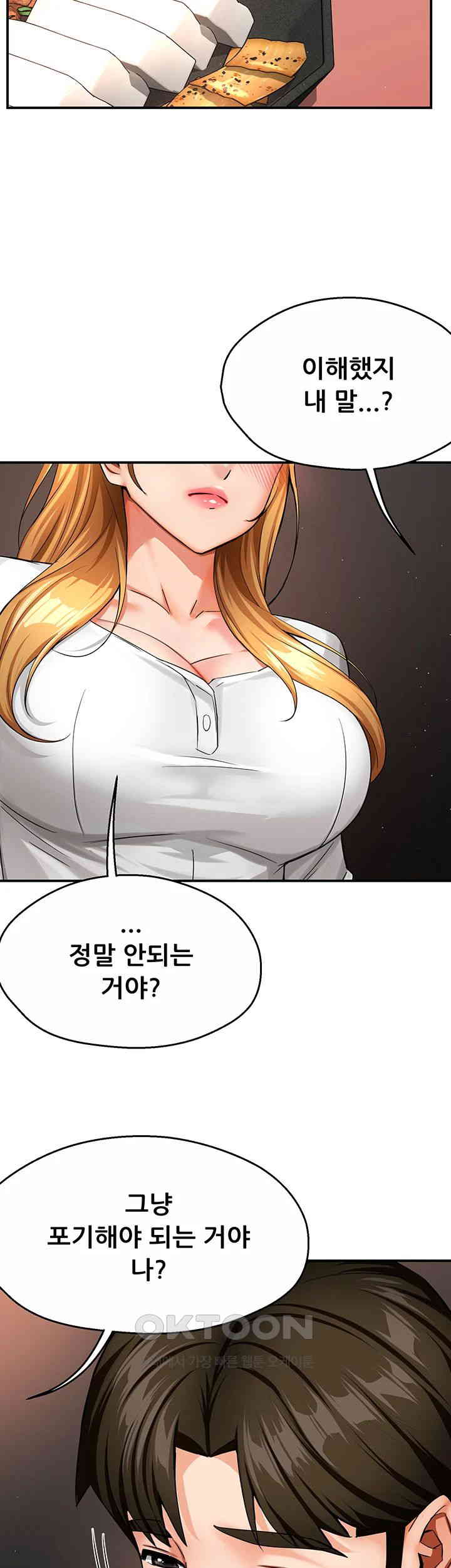 Yogurt Ladies Raw Chapter 26 Page 32