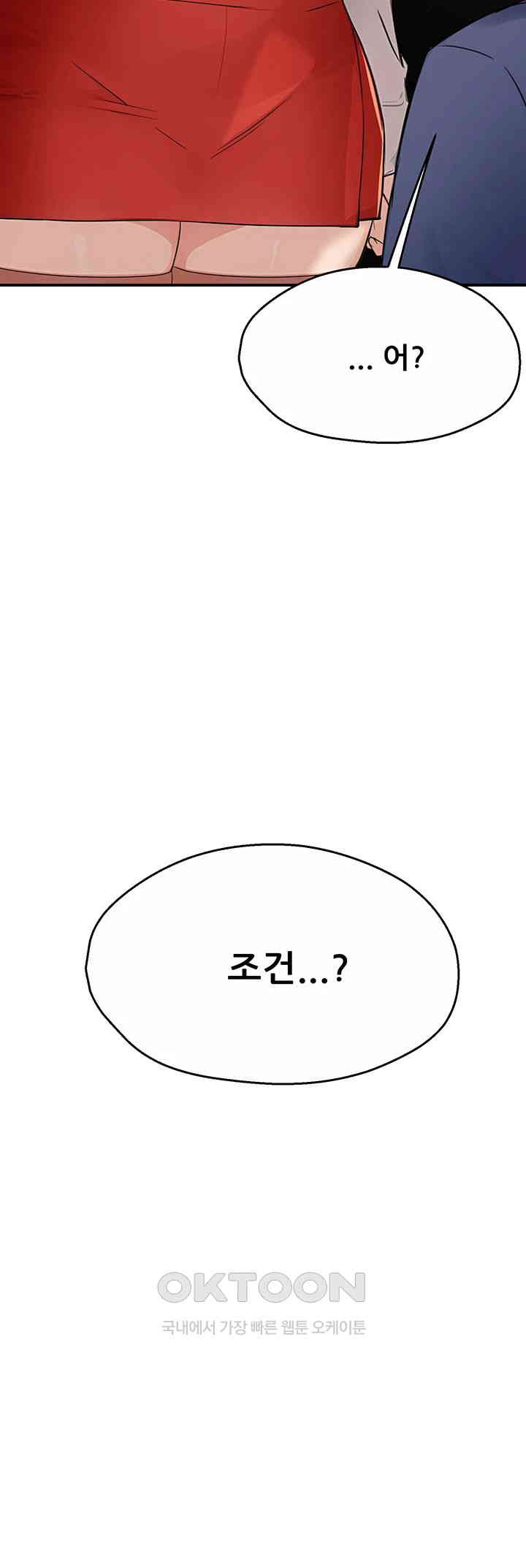 Yogurt Ladies Raw Chapter 26 Page 36
