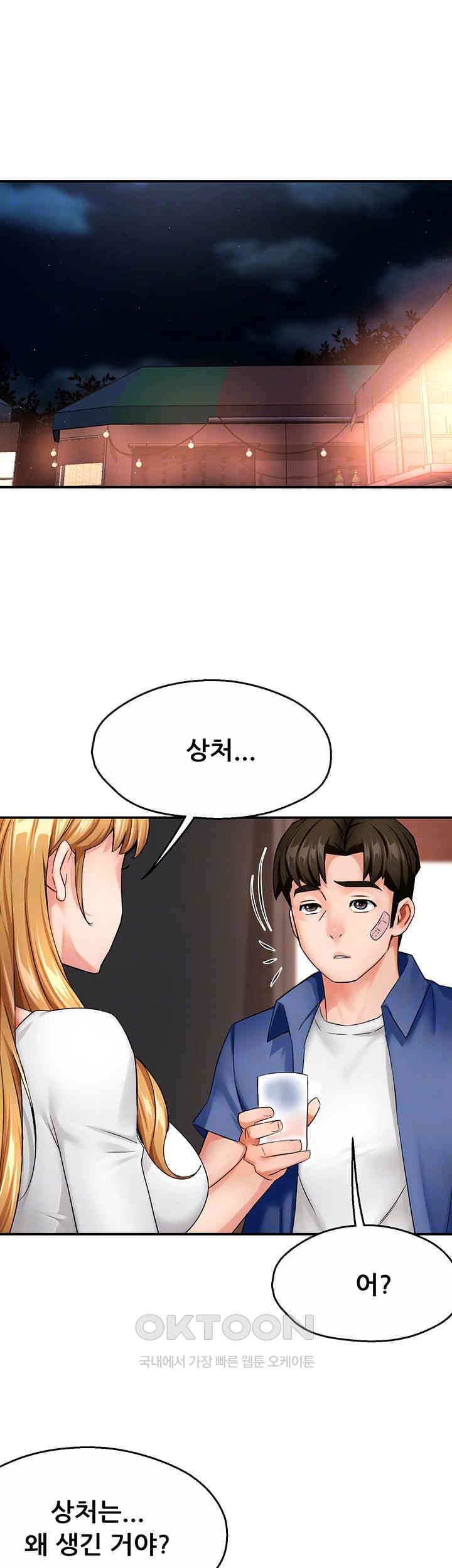 Yogurt Ladies Raw Chapter 26 Page 4