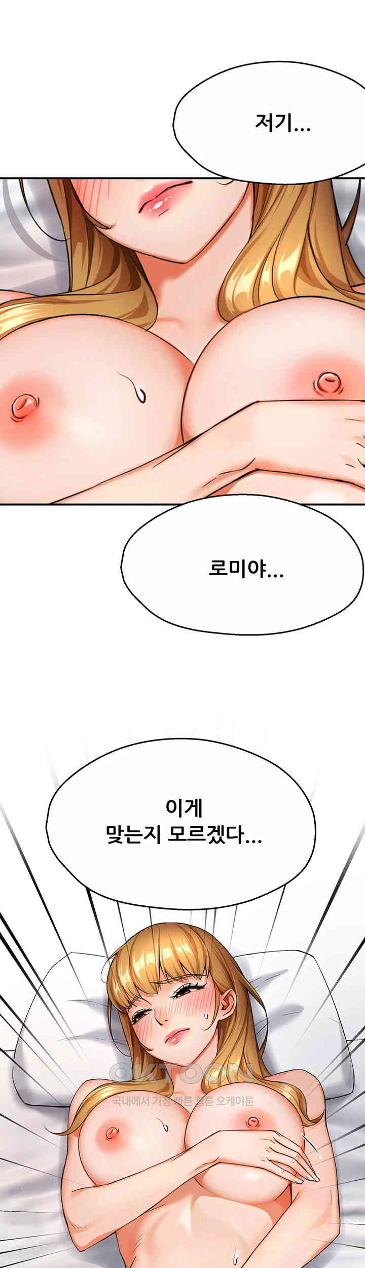 Yogurt Ladies Raw Chapter 26 Page 40