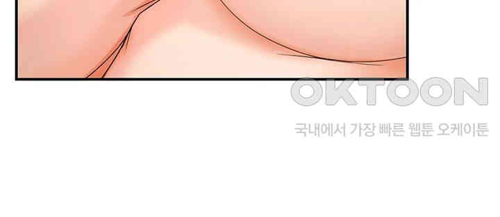 Yogurt Ladies Raw Chapter 26 Page 45