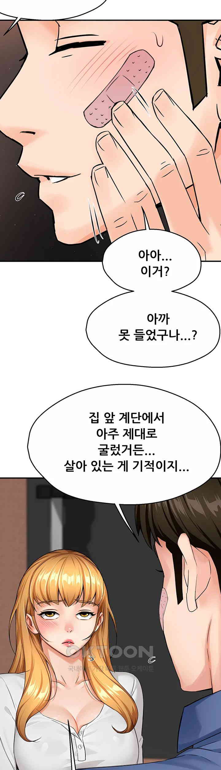 Yogurt Ladies Raw Chapter 26 Page 5