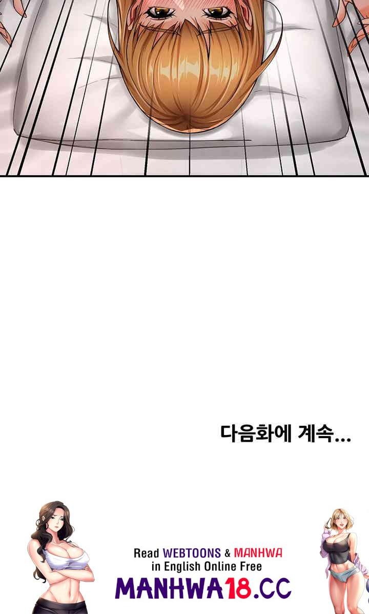 Yogurt Ladies Raw Chapter 26 Page 61