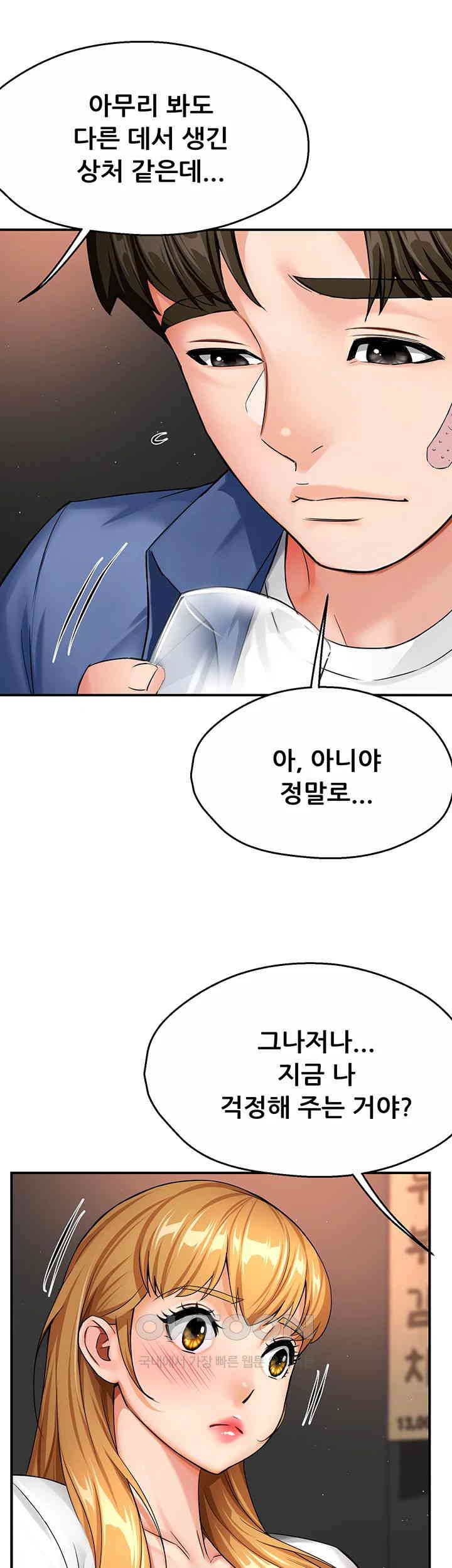 Yogurt Ladies Raw Chapter 26 Page 7