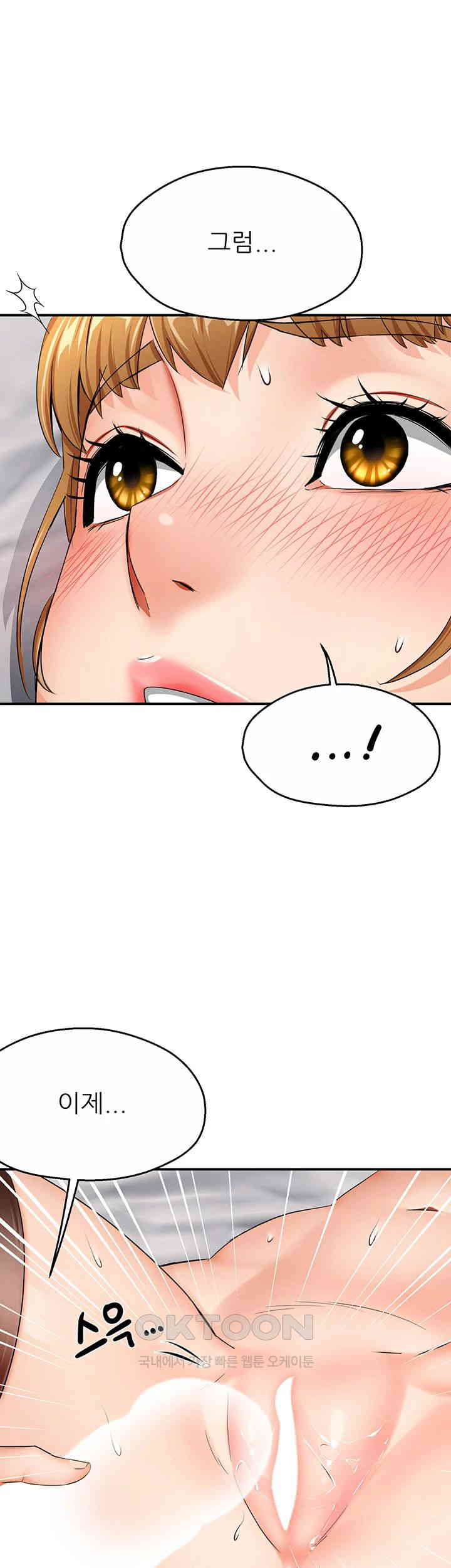 Yogurt Ladies Raw Chapter 27 Page 1