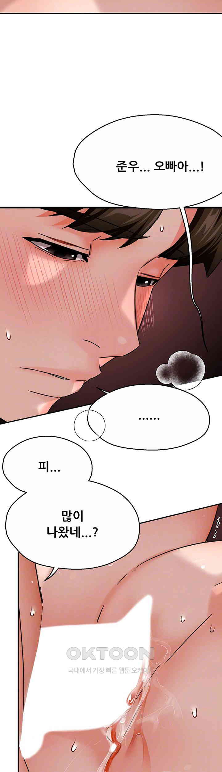 Yogurt Ladies Raw Chapter 27 Page 12