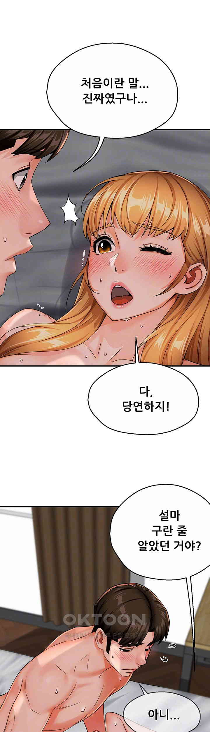 Yogurt Ladies Raw Chapter 27 Page 14
