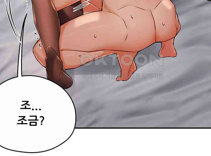 Yogurt Ladies Raw Chapter 27 Page 19