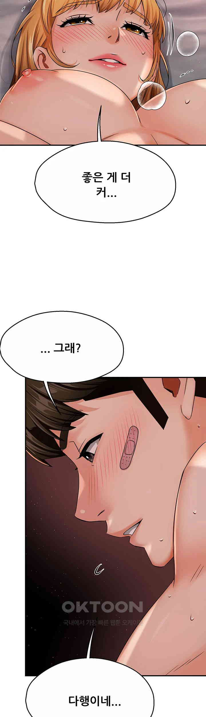 Yogurt Ladies Raw Chapter 27 Page 21