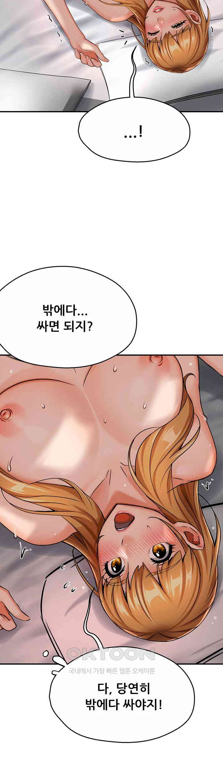Yogurt Ladies Raw Chapter 27 Page 41