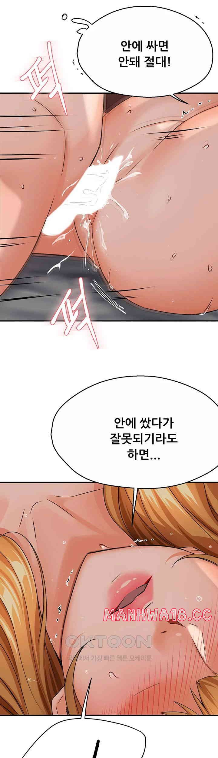 Yogurt Ladies Raw Chapter 27 Page 42