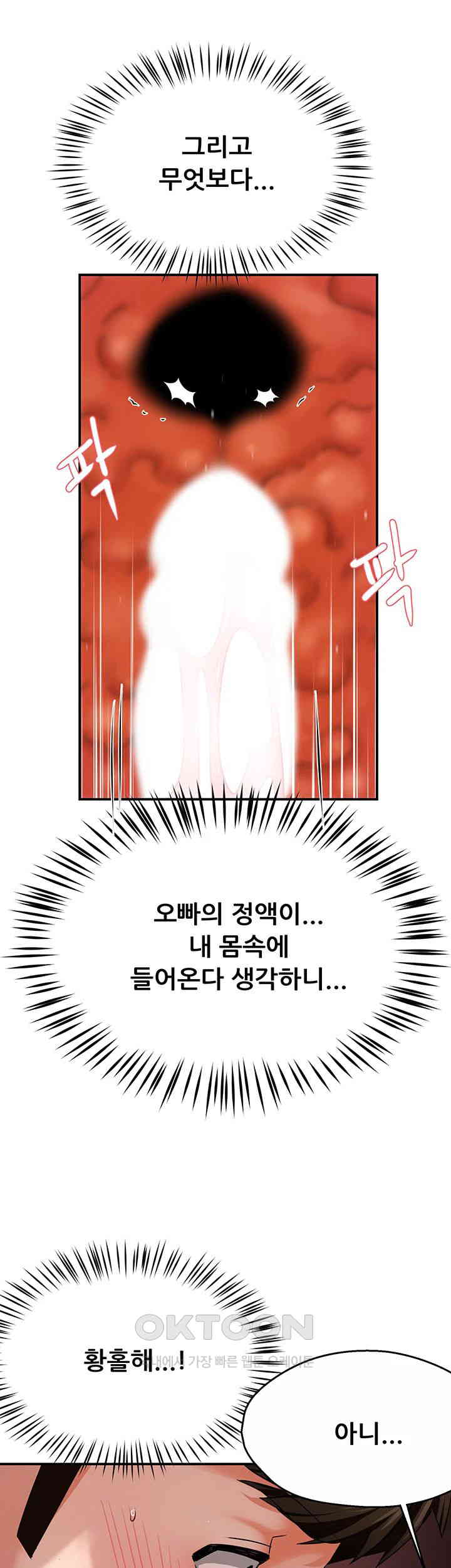 Yogurt Ladies Raw Chapter 27 Page 45