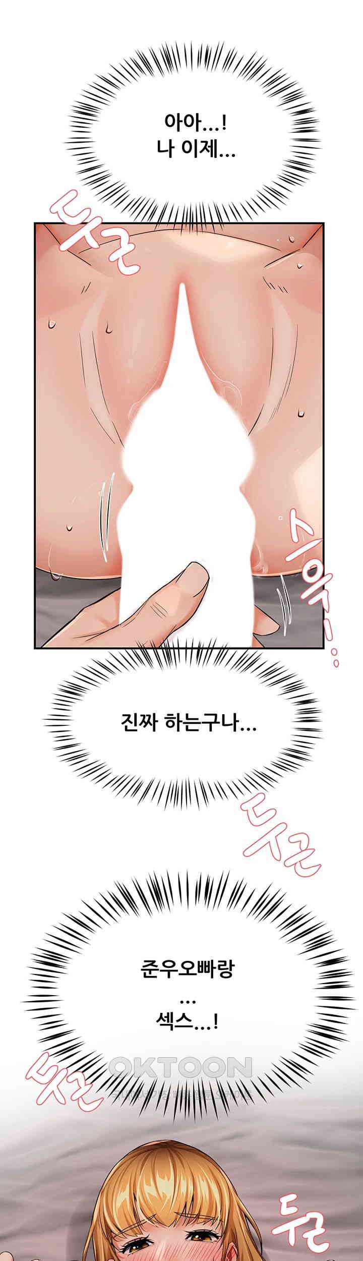 Yogurt Ladies Raw Chapter 27 Page 5