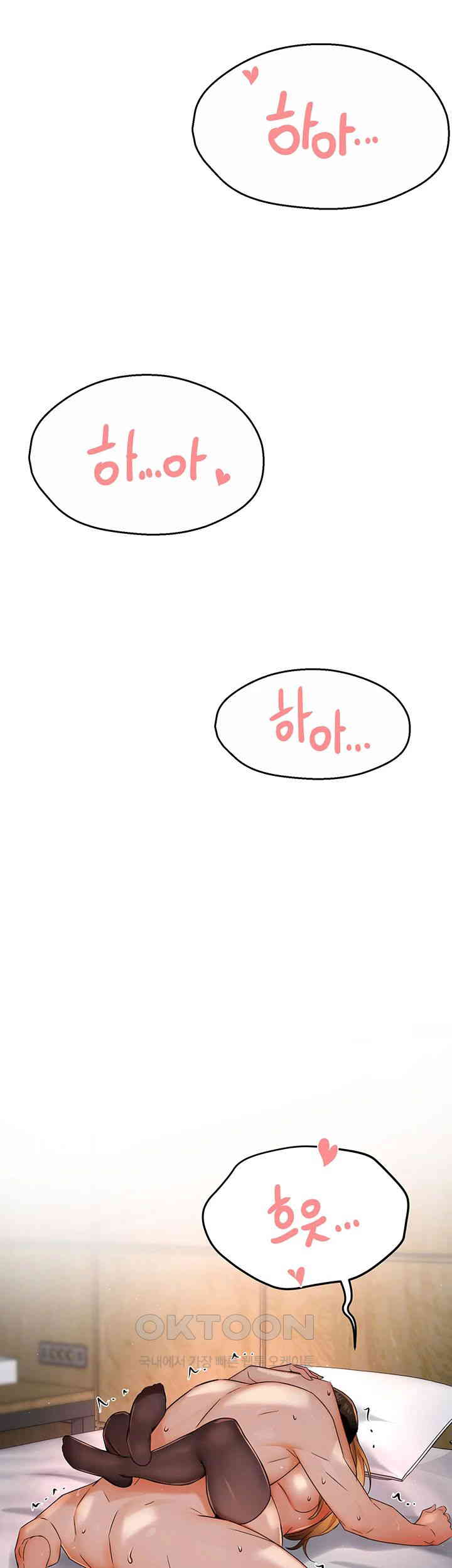 Yogurt Ladies Raw Chapter 27 Page 54