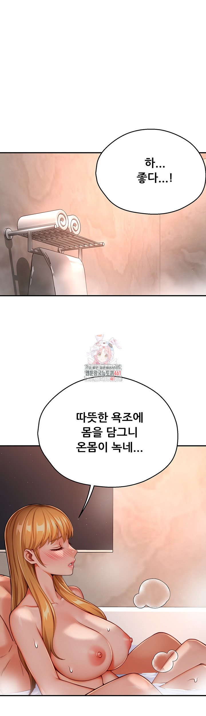 Yogurt Ladies Raw Chapter 28 Page 1