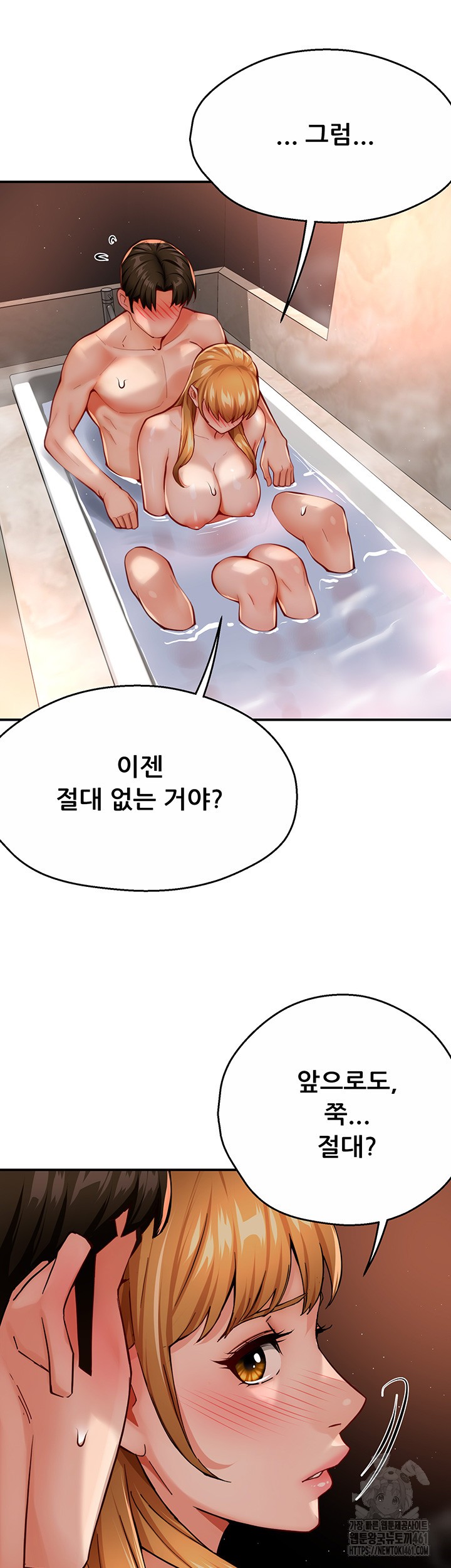 Yogurt Ladies Raw Chapter 28 Page 11