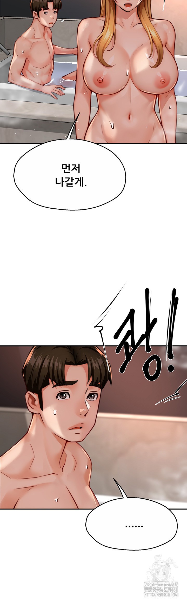 Yogurt Ladies Raw Chapter 28 Page 15