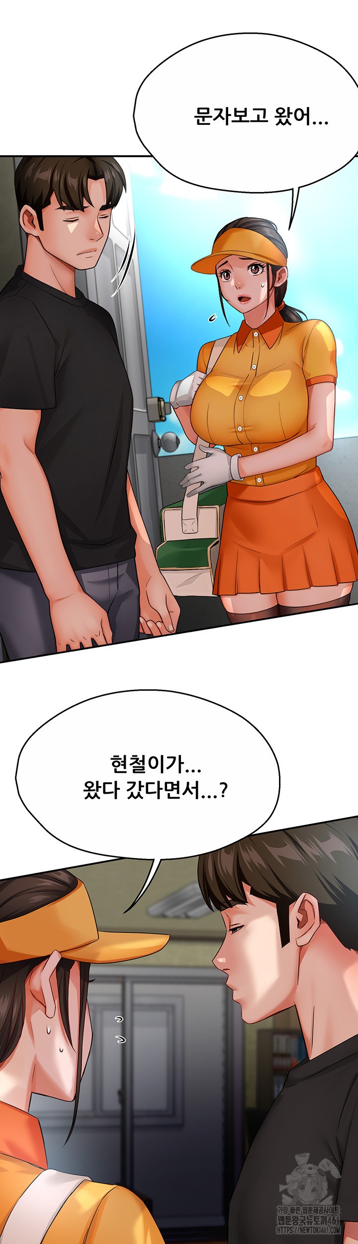 Yogurt Ladies Raw Chapter 28 Page 27
