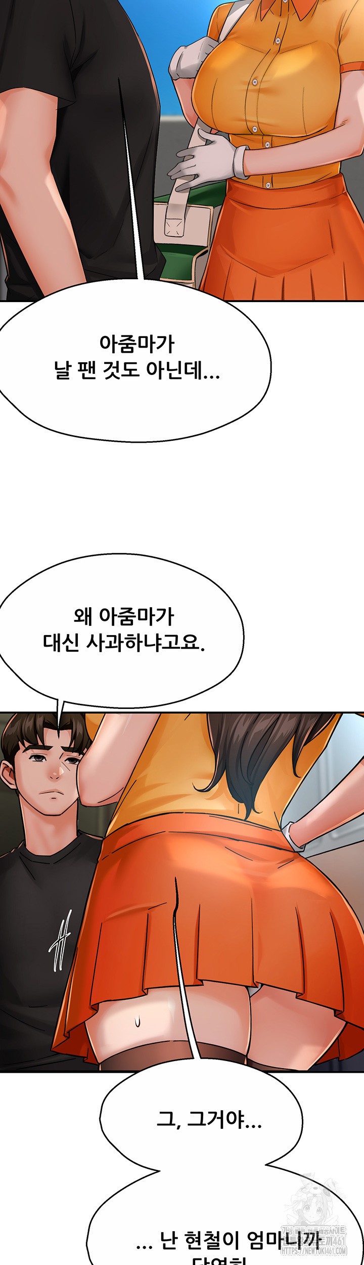 Yogurt Ladies Raw Chapter 28 Page 31