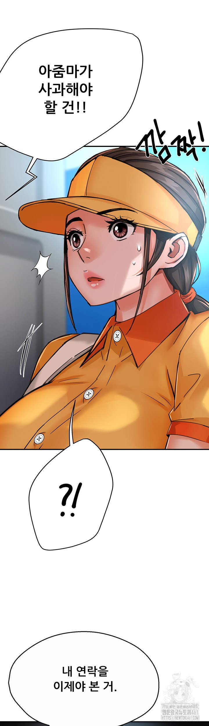 Yogurt Ladies Raw Chapter 28 Page 33