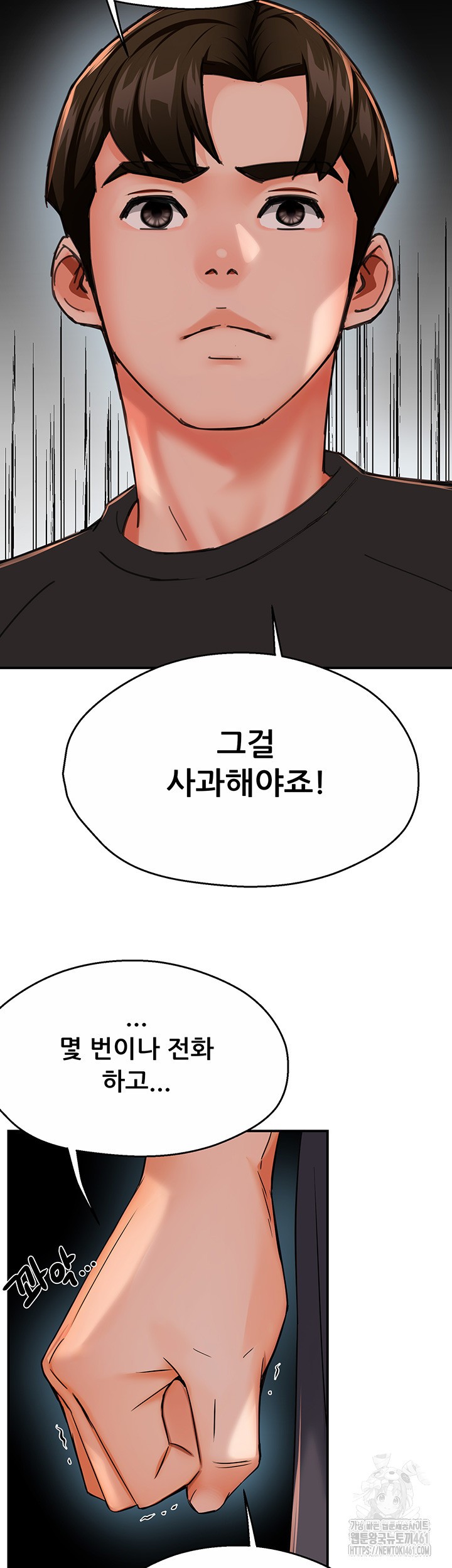 Yogurt Ladies Raw Chapter 28 Page 34