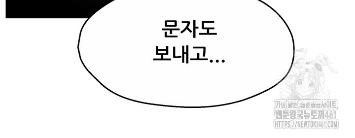 Yogurt Ladies Raw Chapter 28 Page 35