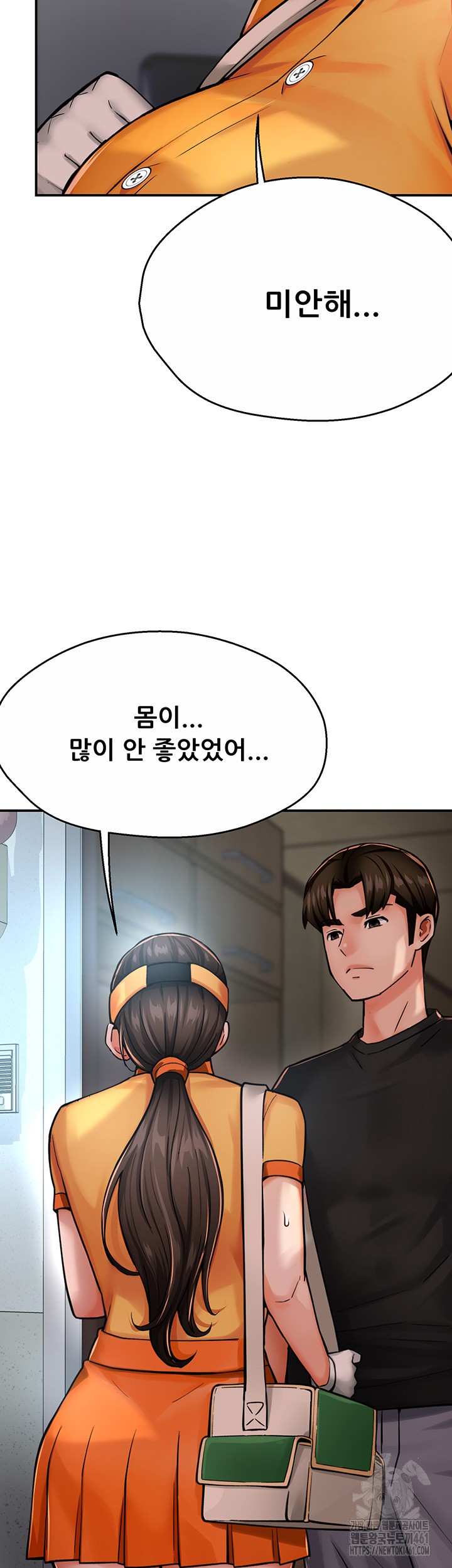 Yogurt Ladies Raw Chapter 28 Page 37
