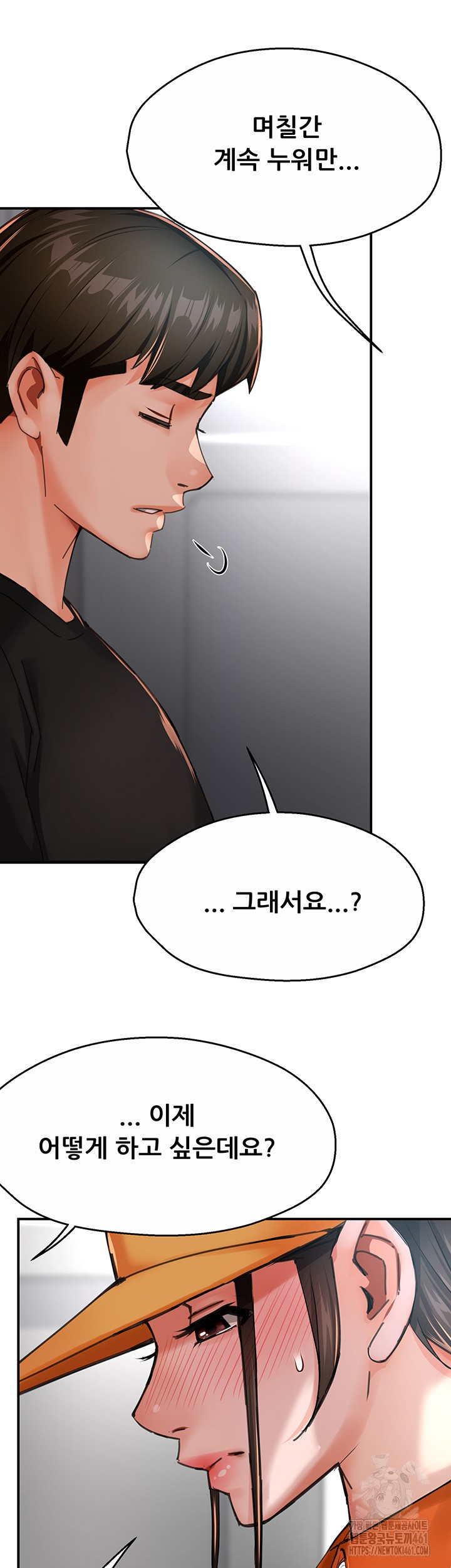 Yogurt Ladies Raw Chapter 28 Page 41