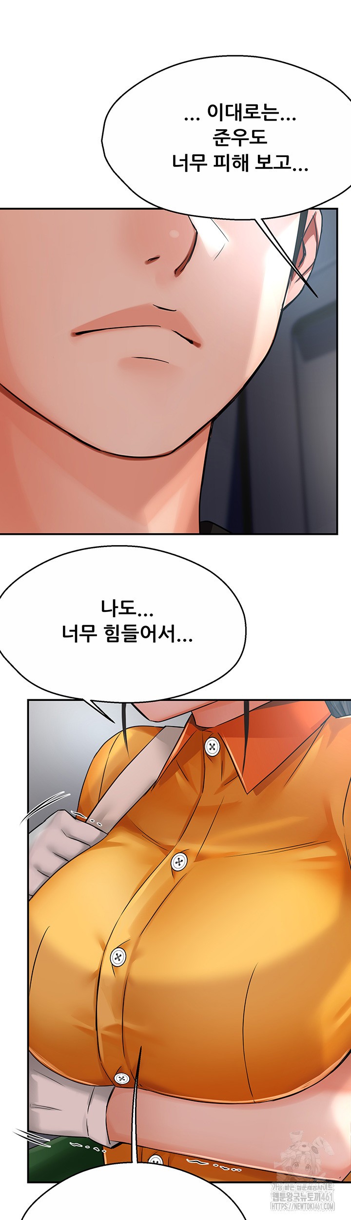 Yogurt Ladies Raw Chapter 28 Page 46