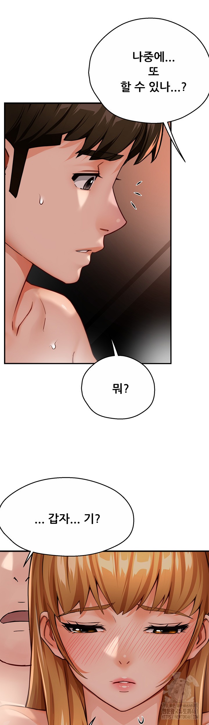 Yogurt Ladies Raw Chapter 28 Page 7