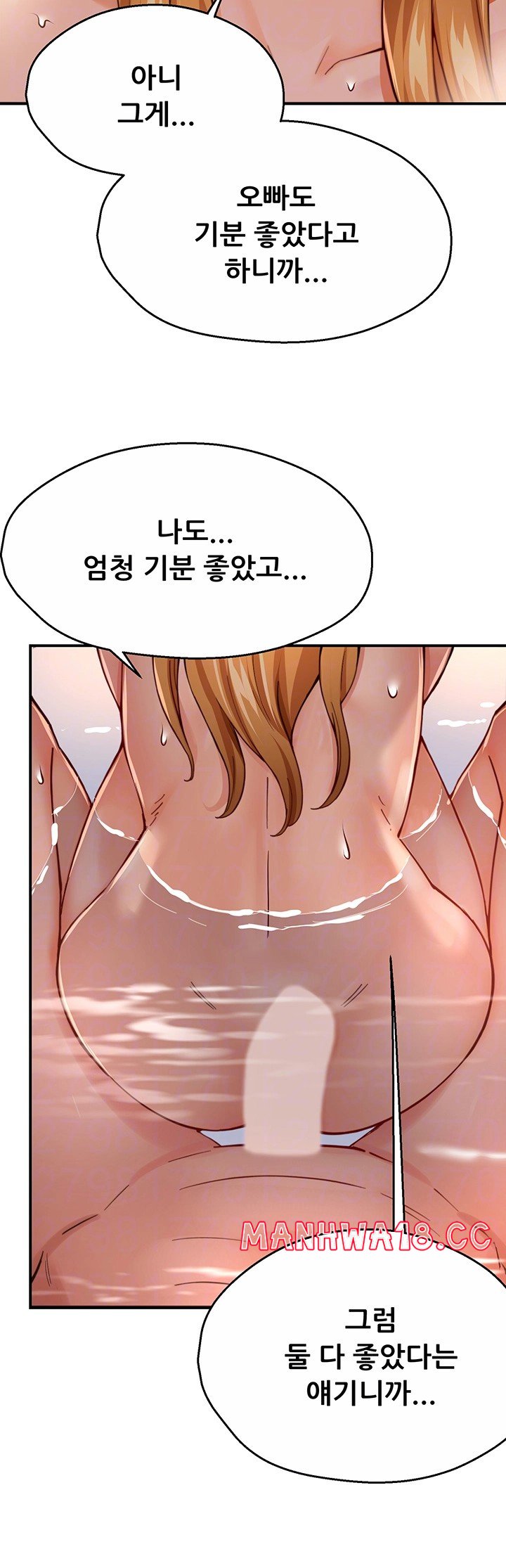 Yogurt Ladies Raw Chapter 28 Page 8