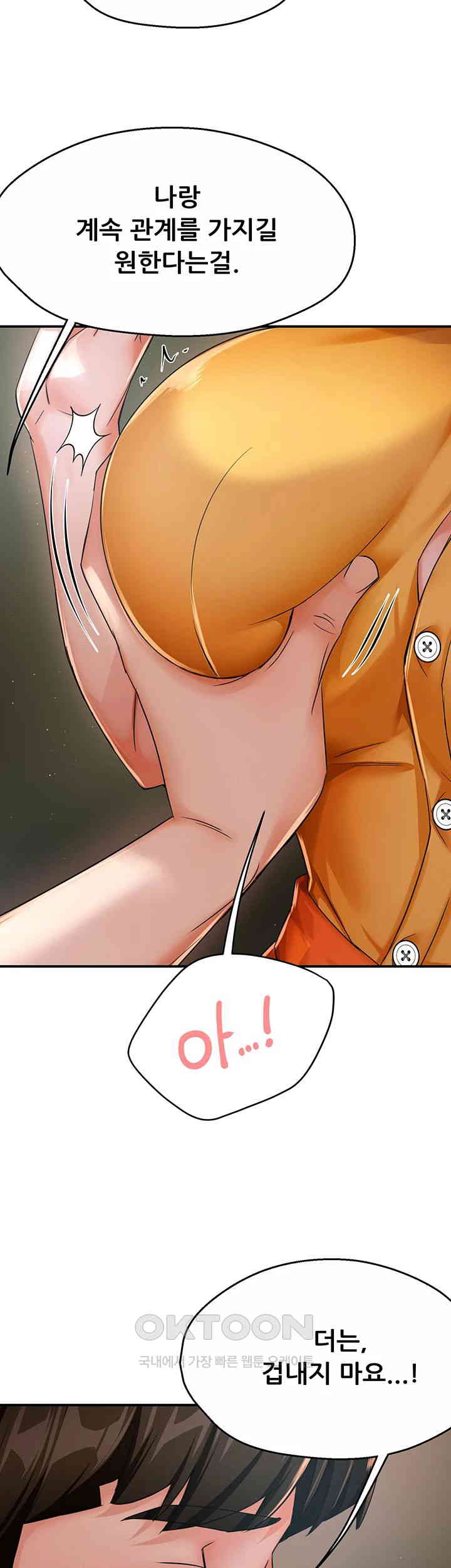 Yogurt Ladies Raw Chapter 29 Page 11