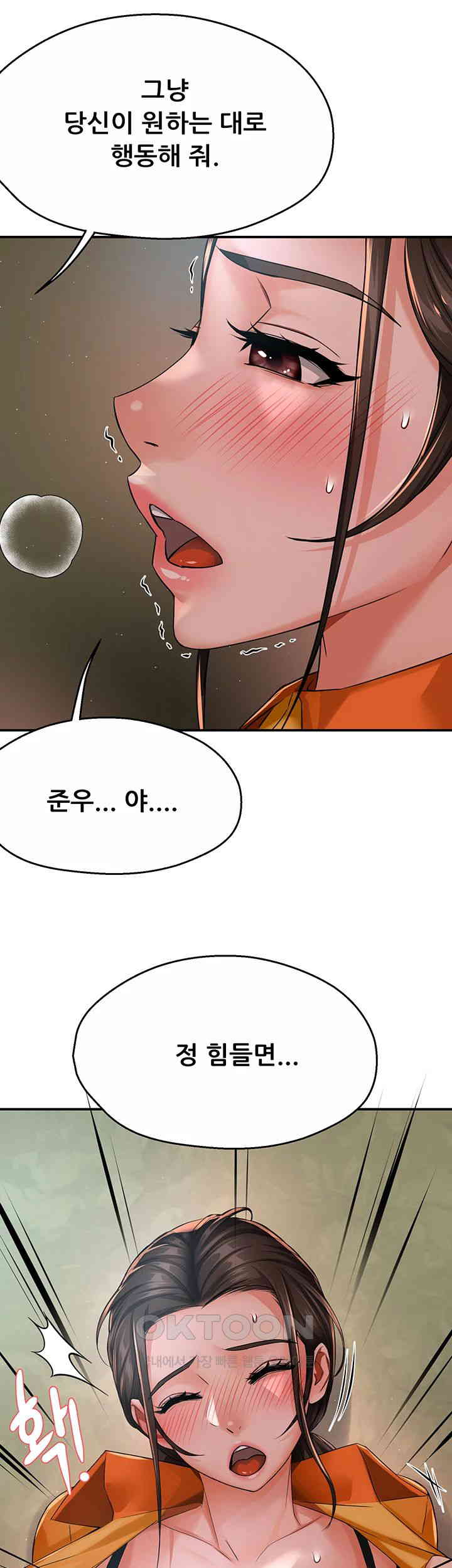 Yogurt Ladies Raw Chapter 29 Page 13