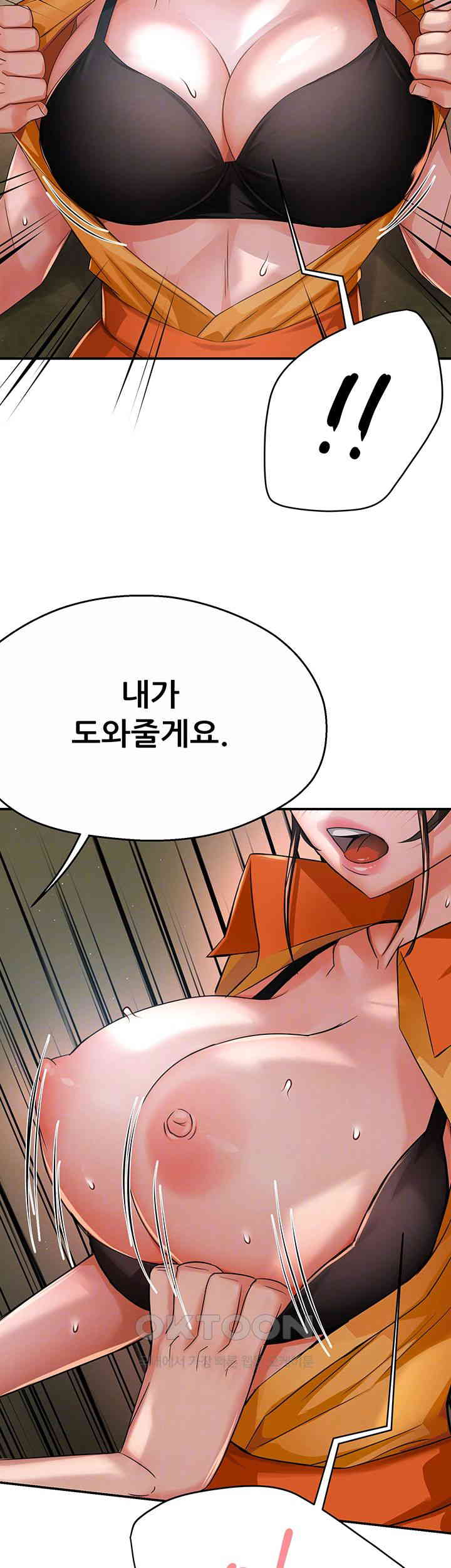 Yogurt Ladies Raw Chapter 29 Page 14