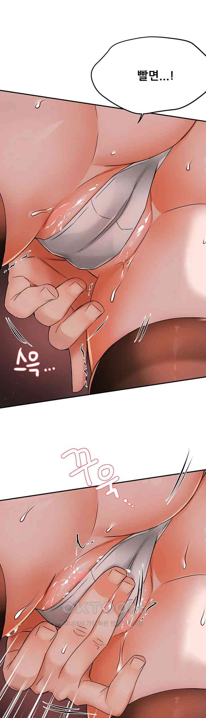 Yogurt Ladies Raw Chapter 29 Page 20