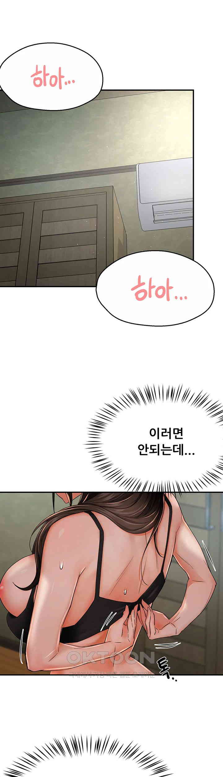 Yogurt Ladies Raw Chapter 29 Page 36