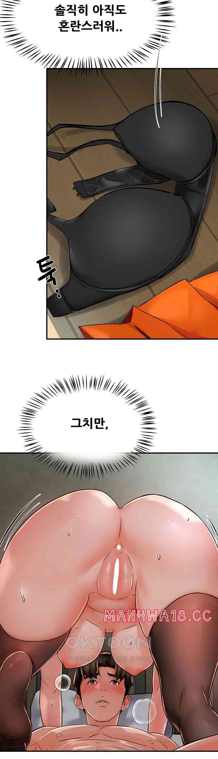 Yogurt Ladies Raw Chapter 29 Page 37