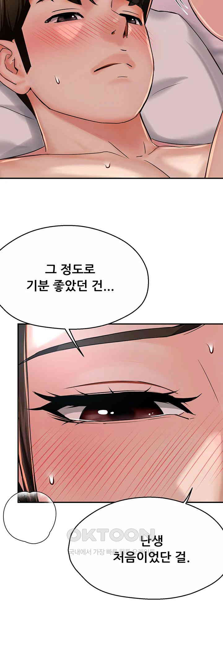 Yogurt Ladies Raw Chapter 29 Page 43