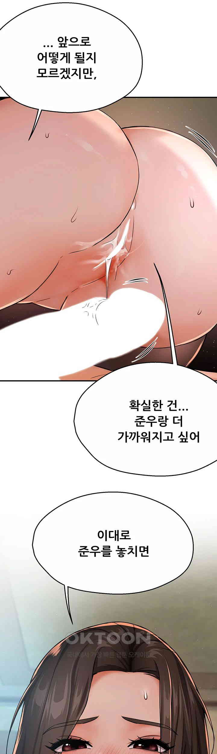 Yogurt Ladies Raw Chapter 29 Page 44