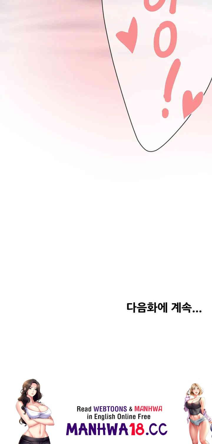 Yogurt Ladies Raw Chapter 29 Page 52