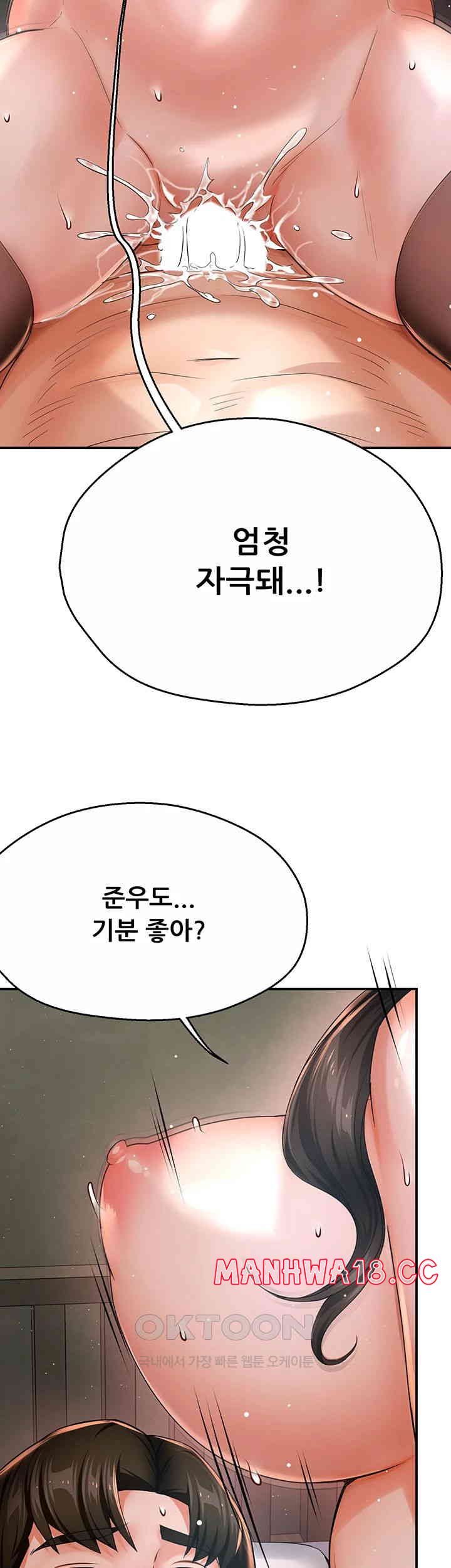 Yogurt Ladies Raw Chapter 30 Page 10