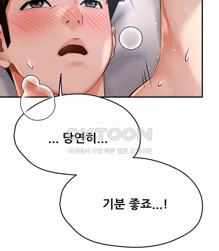 Yogurt Ladies Raw Chapter 30 Page 11