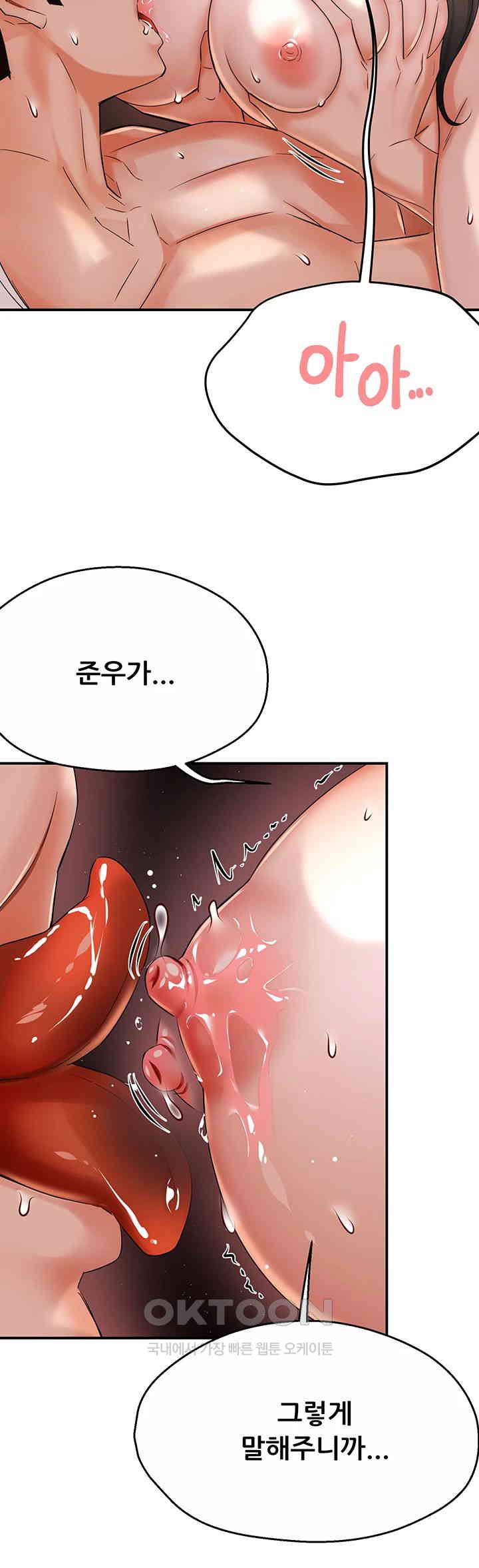 Yogurt Ladies Raw Chapter 30 Page 16