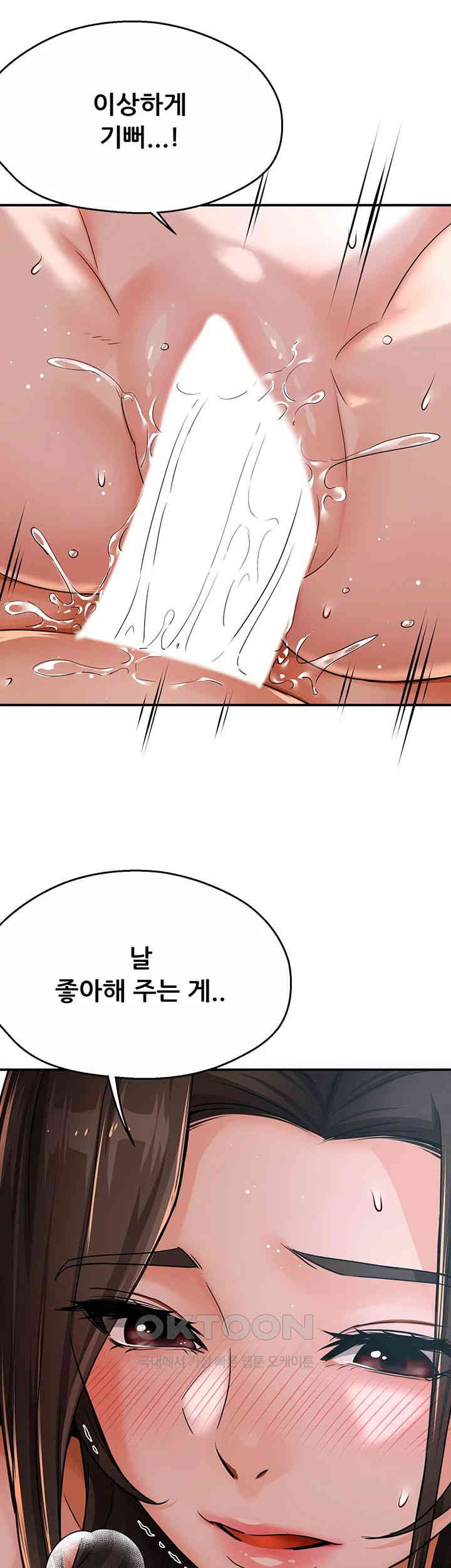Yogurt Ladies Raw Chapter 30 Page 17