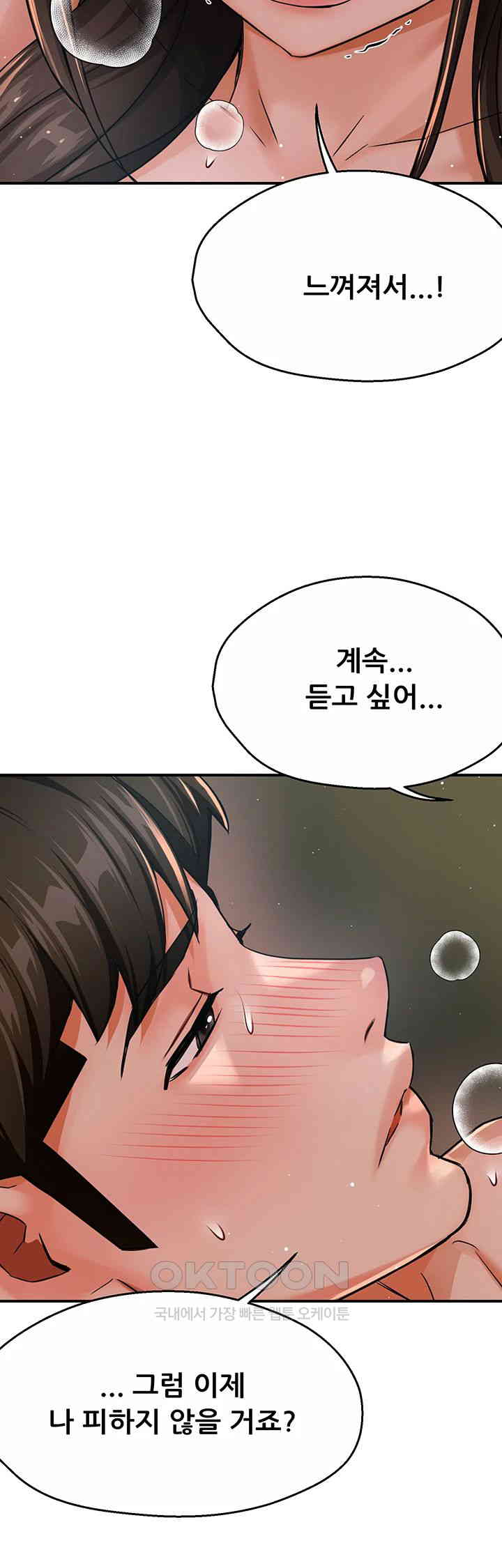 Yogurt Ladies Raw Chapter 30 Page 18