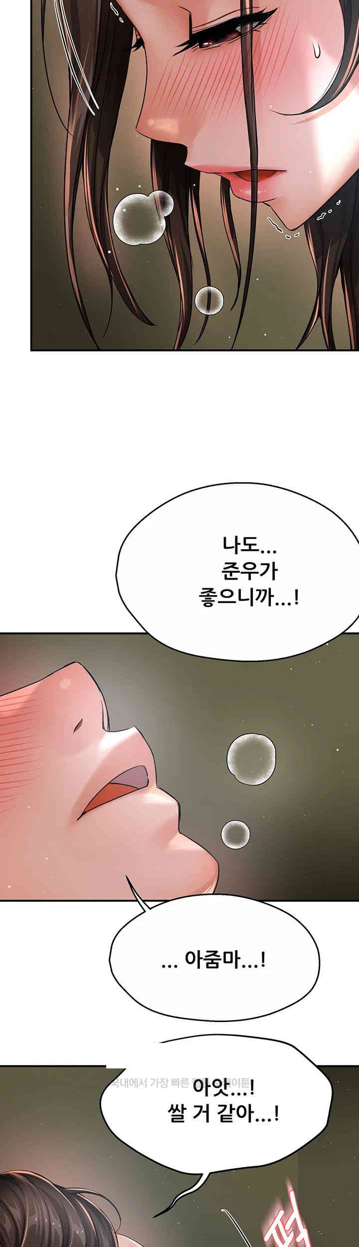 Yogurt Ladies Raw Chapter 30 Page 20