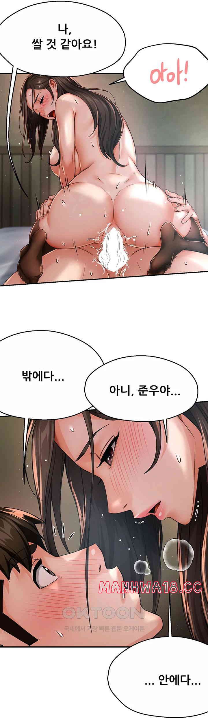 Yogurt Ladies Raw Chapter 30 Page 22