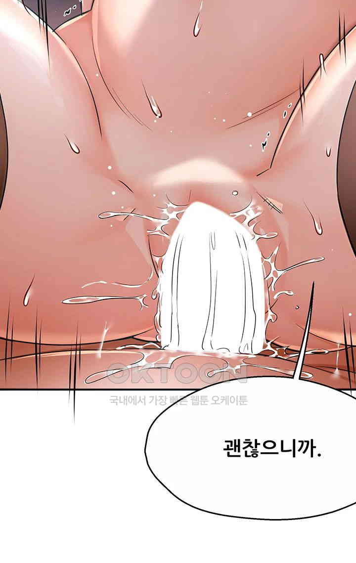 Yogurt Ladies Raw Chapter 30 Page 24
