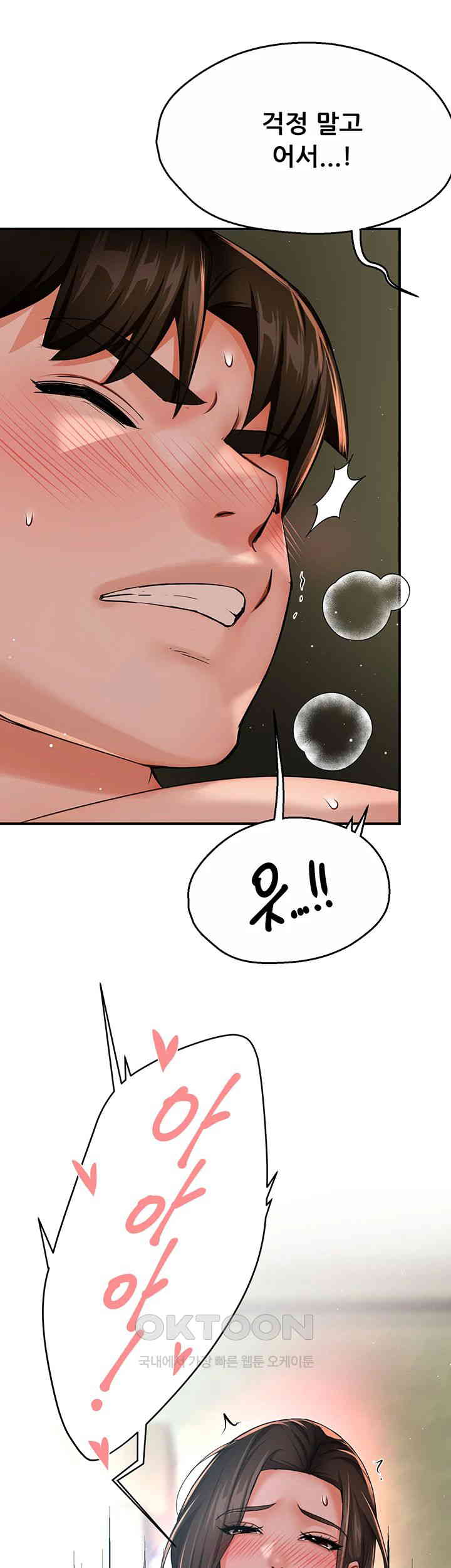 Yogurt Ladies Raw Chapter 30 Page 25